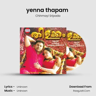 yenna thapam (F) MP3 Song by Chinmayi Sripada Cover