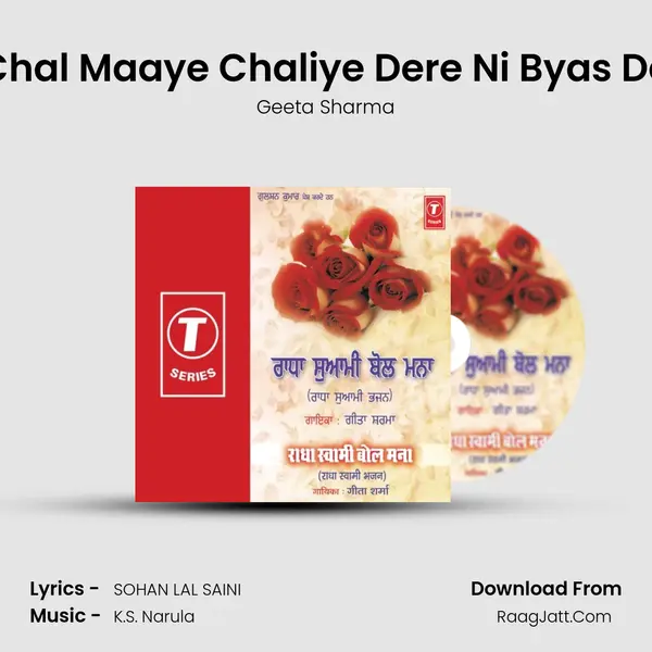 Chal Maaye Chaliye Dere Ni Byas De MP3 Song by Geeta Sharma Cover