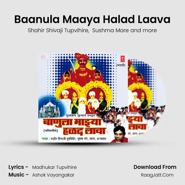 Baanula Maaya Halad Laava MP3 Song by Shahir Shivaji Tupvihire Cover