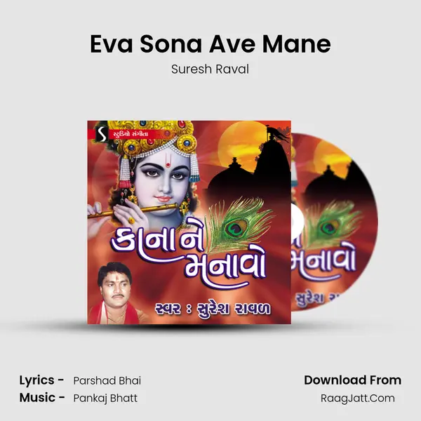 Eva Sona Ave Mane MP3 Song by Suresh Raval Cover