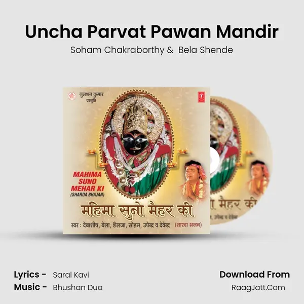 Uncha Parvat Pawan Mandir MP3 Song by Soham Chakraborthy Cover