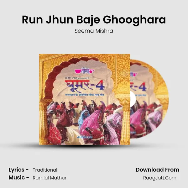 Run Jhun Baje Ghooghara MP3 Song by Seema Mishra Cover