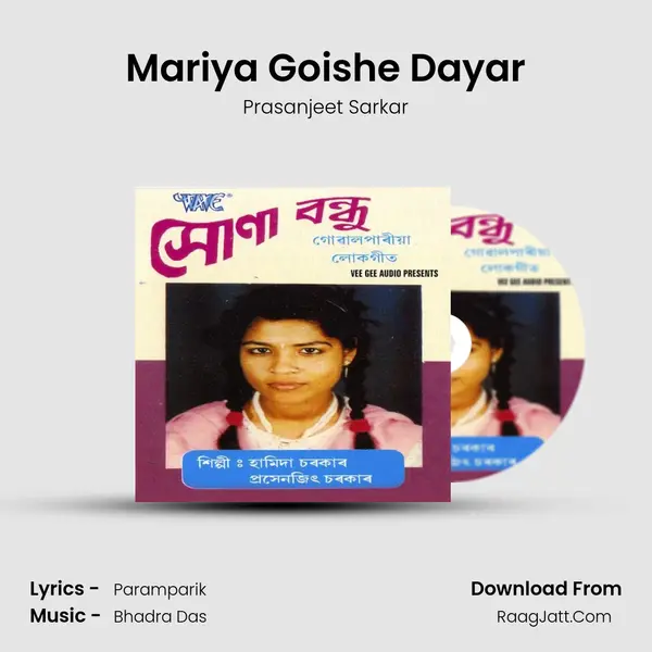 Mariya Goishe Dayar MP3 Song by Prasanjeet Sarkar Cover