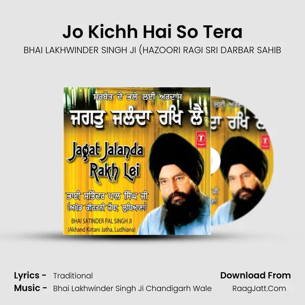 Jo Kichh Hai So Tera MP3 Song by BHAI LAKHWINDER SINGH JI (HAZOORI RAGI SRI DARBAR SAHIB Cover