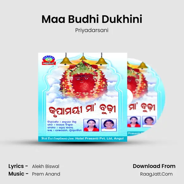 Maa Budhi Dukhini MP3 Song by Priyadarsani Cover