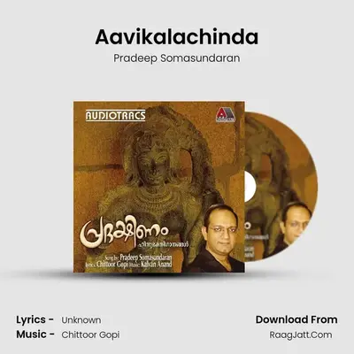 Aavikalachinda mp3 song