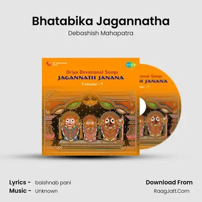Bhatabika Jagannatha MP3 Song by Debashish Mahapatra Cover
