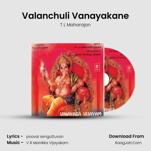 Valanchuli Vanayakane MP3 Song by T L Maharajan Cover