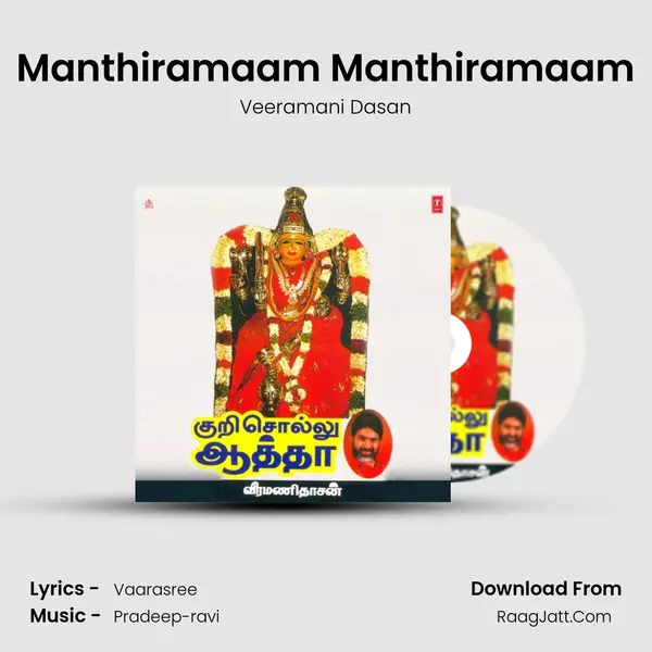 Manthiramaam Manthiramaam MP3 Song by Veeramani Dasan Cover