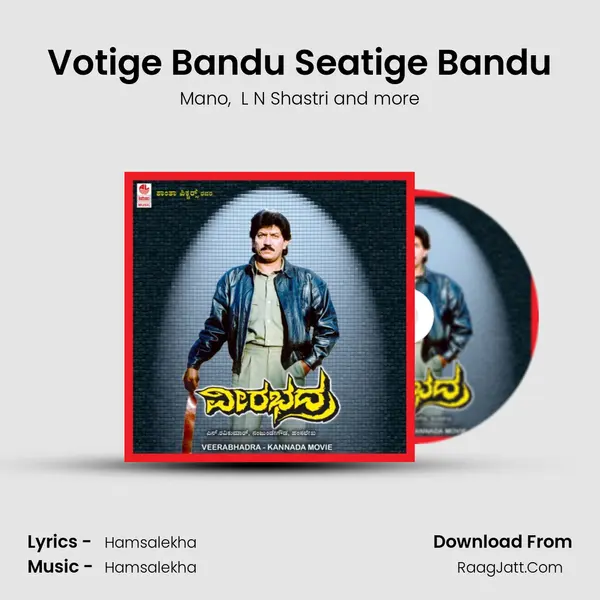 Votige Bandu Seatige Bandu MP3 Song by Mano Cover