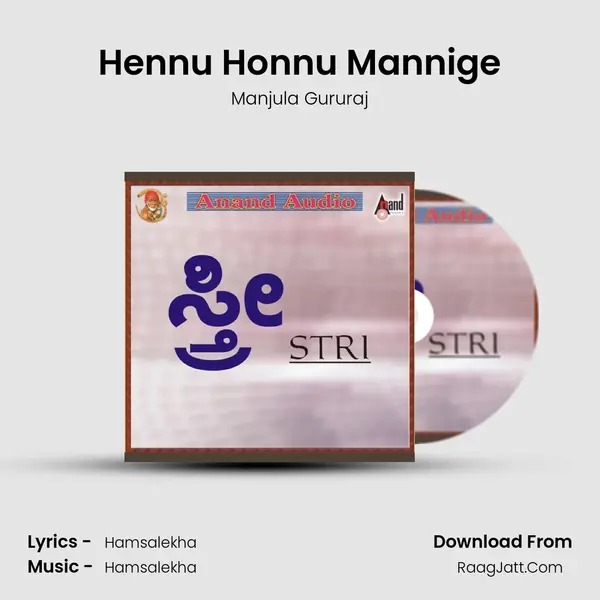 Hennu Honnu Mannige MP3 Song by Manjula Gururaj Cover