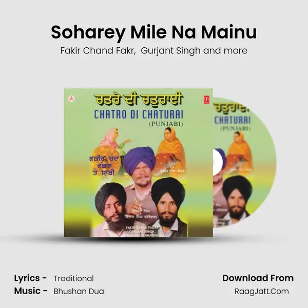 Soharey Mile Na Mainu MP3 Song by Fakir Chand Fakr Cover