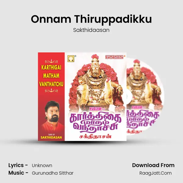 Onnam Thiruppadikku MP3 Song by Sakthidaasan Cover