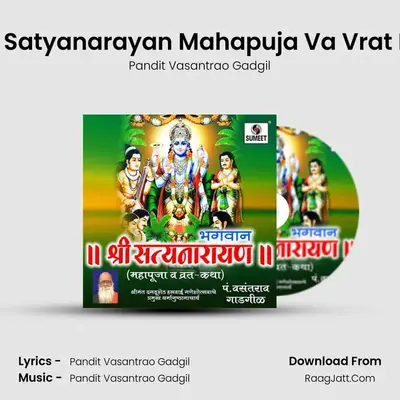 Shree Satyanarayan Mahapuja Va Vrat Katha - Pandit Vasantrao Gadgil