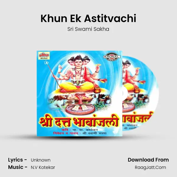 Khun Ek Astitvachi MP3 Song by Sri Swami Sakha Cover