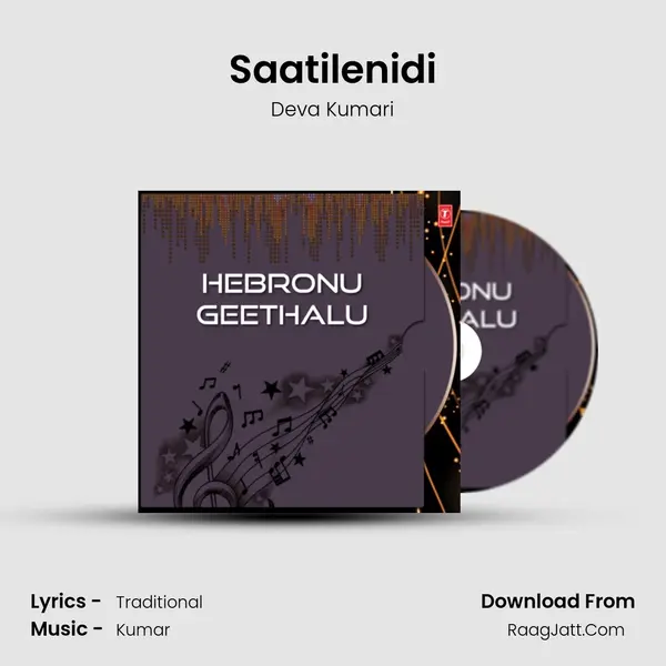 Saatilenidi MP3 Song by Deva Kumari Cover