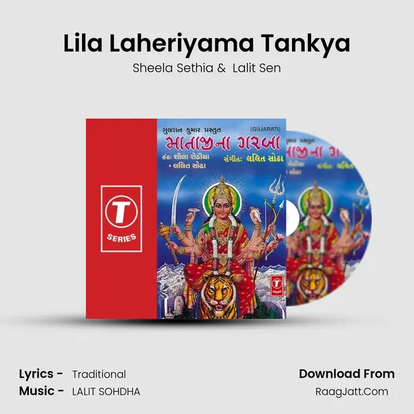 Lila Laheriyama Tankya MP3 Song by Sheela Sethia Cover