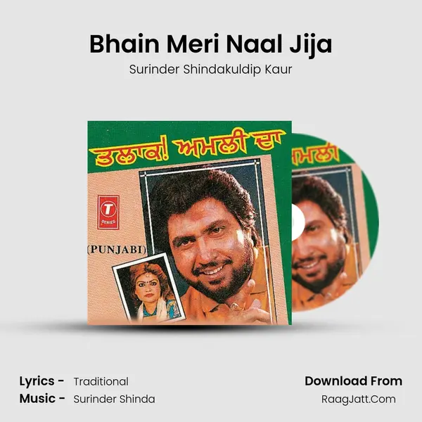 Bhain Meri Naal Jija MP3 Song by Surinder Shindakuldip Kaur Cover