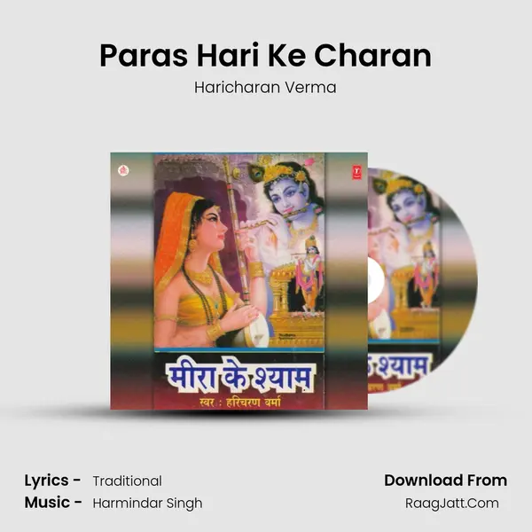 Paras Hari Ke Charan MP3 Song by Haricharan Verma Cover