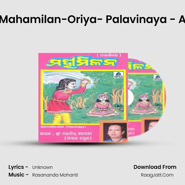 Mahamilan-Oriya- Palavinaya - A MP3 Song by  Cover