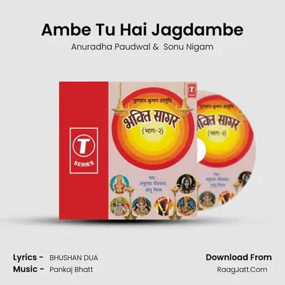Bhaktisagar - Sonu Nigam