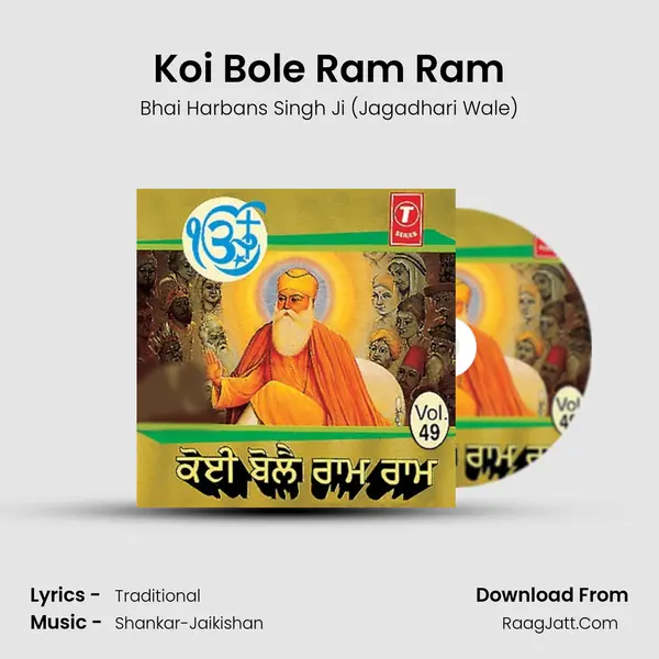 Koi Bole Ram Ram MP3 Song by Bhai Harbans Singh Ji (Jagadhari Wale) Cover