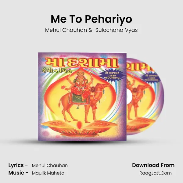 Me To Pehariyo MP3 Song by Mehul Chauhan Cover