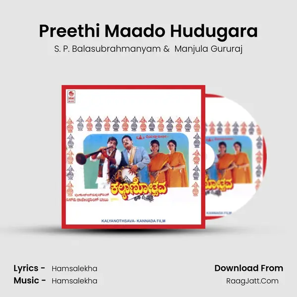 Preethi Maado Hudugara MP3 Song by S. P. Balasubrahmanyam Cover