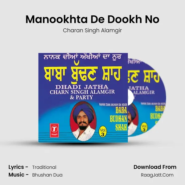 Manookhta De Dookh No MP3 Song by Charan Singh Alamgir Cover