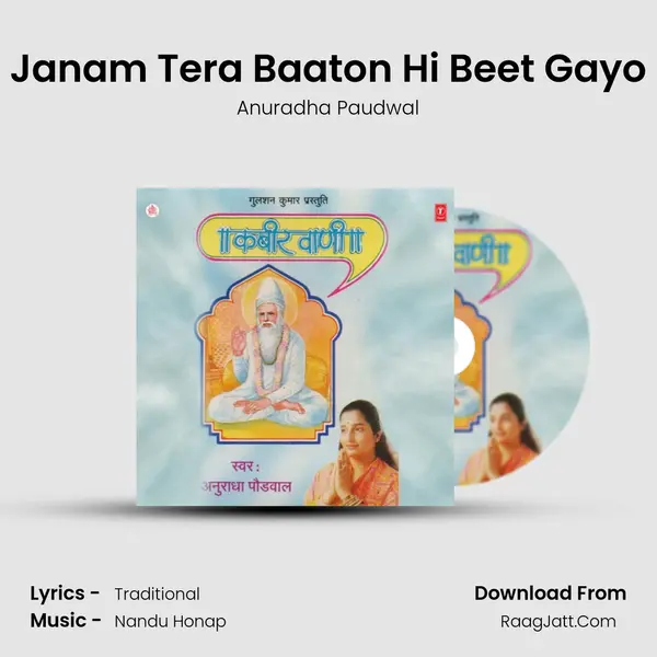 Janam Tera Baaton Hi Beet Gayo MP3 Song by Anuradha Paudwal Cover