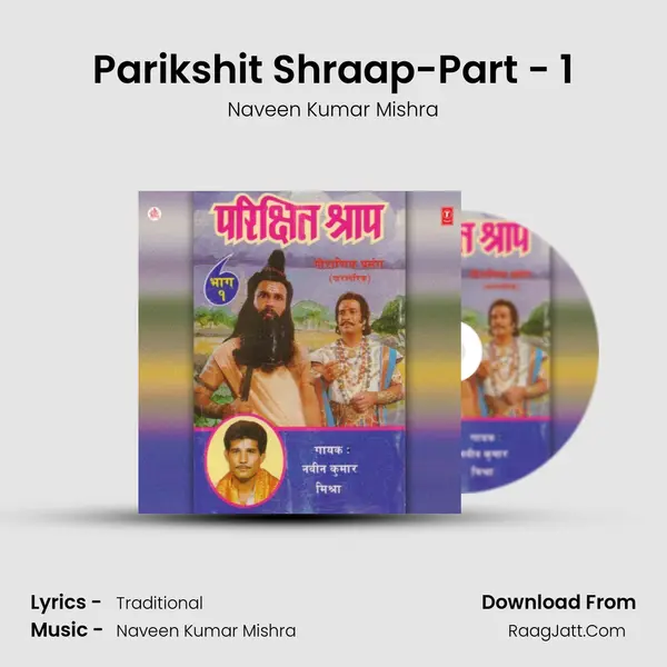 Parikshit Shraap Part-1 - Naveen Kumar Mishra