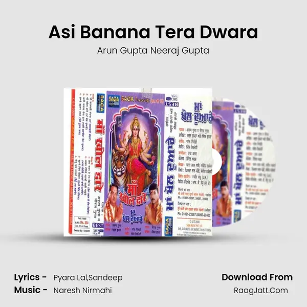 Asi Banana Tera Dwara MP3 Song by Arun Gupta Neeraj Gupta Cover