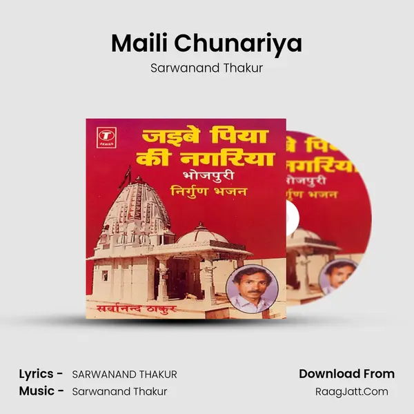 Maili Chunariya MP3 Song by Sarwanand Thakur Cover