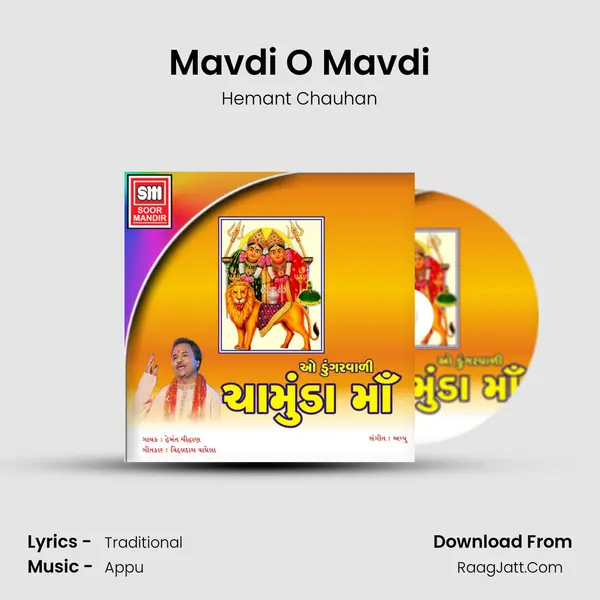 Mavdi O Mavdi MP3 Song by Hemant Chauhan Cover