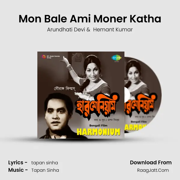 Mon Bale Ami Moner Katha mp3 song