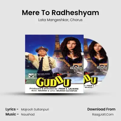Mere To Radheshyam MP3 Song by Lata Mangeshkar Cover