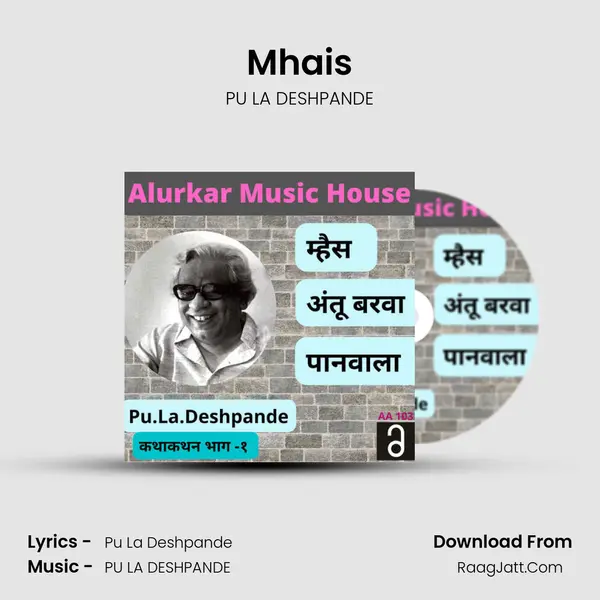 Mhais MP3 Song by PU LA DESHPANDE Cover