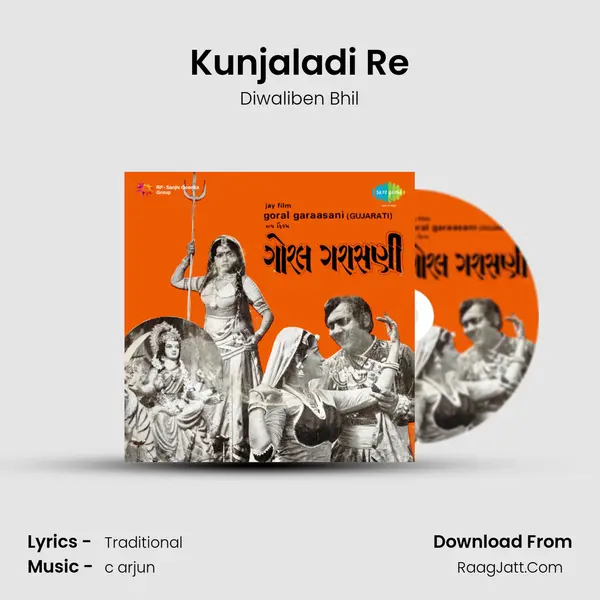 Kunjaladi Re MP3 Song by Diwaliben Bhil Cover
