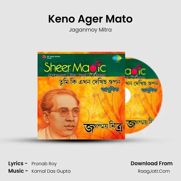 Keno Ager Mato MP3 Song by Jaganmoy Mitra Cover