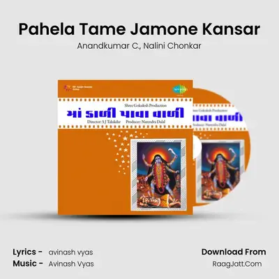 Pahela Tame Jamone Kansar MP3 Song by Anandkumar C. Cover
