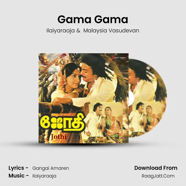 Gama Gama MP3 Song by Ilaiyaraaja Cover