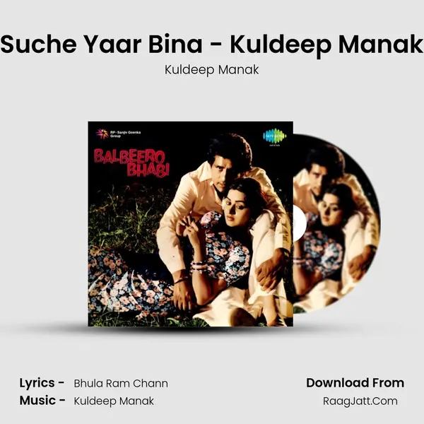 Suche Yaar Bina - Kuldeep Manak MP3 Song by Kuldeep Manak Cover