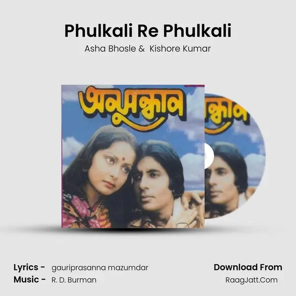 Phulkali Re Phulkali MP3 Song by Asha Bhosle Cover
