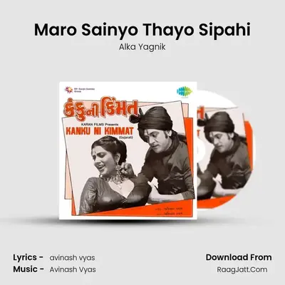 Maro Sainyo Thayo Sipahi MP3 Song by Alka Yagnik Cover