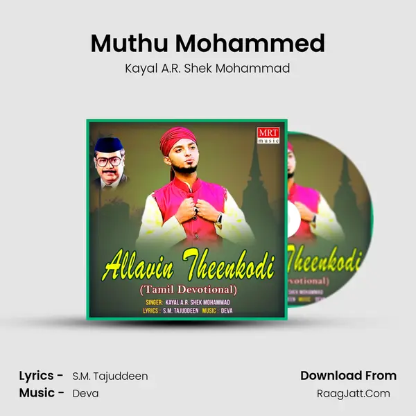 Muthu Mohammed MP3 Song by Kayal A.R. Shek Mohammad Cover