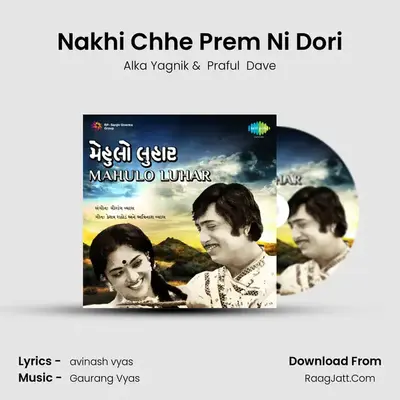 Nakhi Chhe Prem Ni Dori MP3 Song by Alka Yagnik Cover