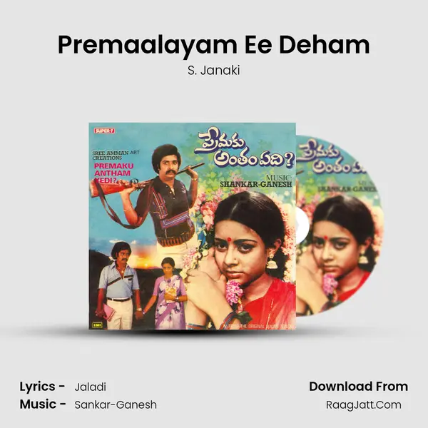 Premaalayam Ee Deham MP3 Song by S. Janaki Cover