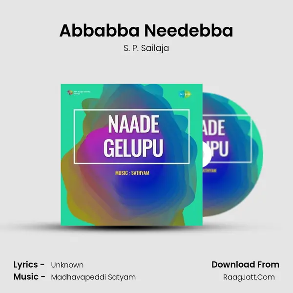 Abbabba Needebba MP3 Song by S. P. Sailaja Cover
