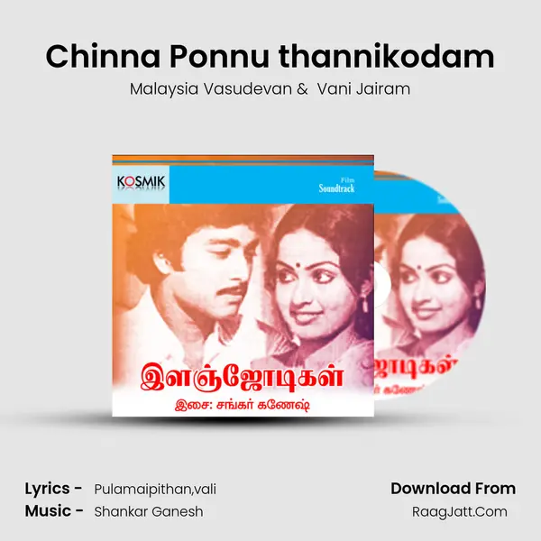 Chinna Ponnu thannikodam MP3 Song by Malaysia Vasudevan Cover