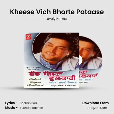 Kheese Vich Bhorte Pataase MP3 Song by Lovely Nirman Cover